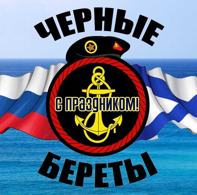 Всемирный День моряка (92 изображения)