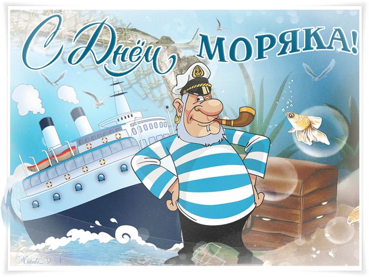 Всемирный День моряка (92 изображения)