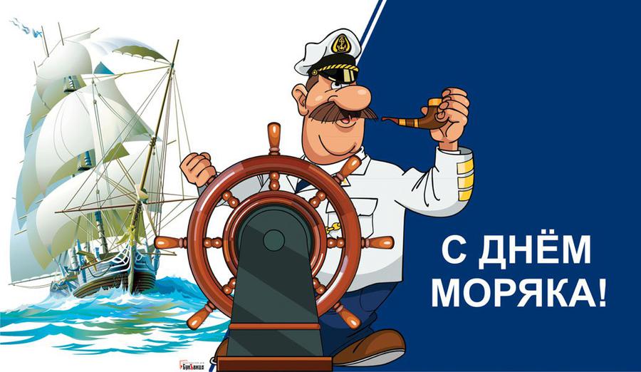 Всемирный День моряка (92 изображения)