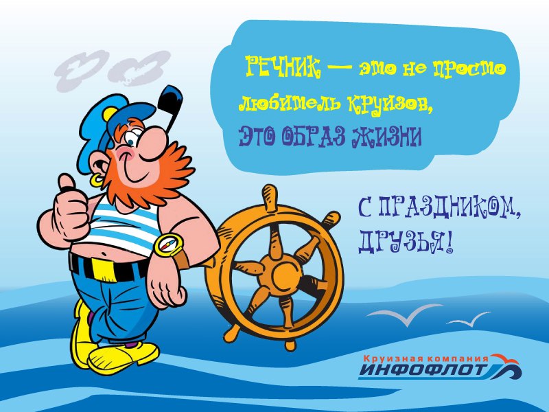 Всемирный День моряка (92 изображения)