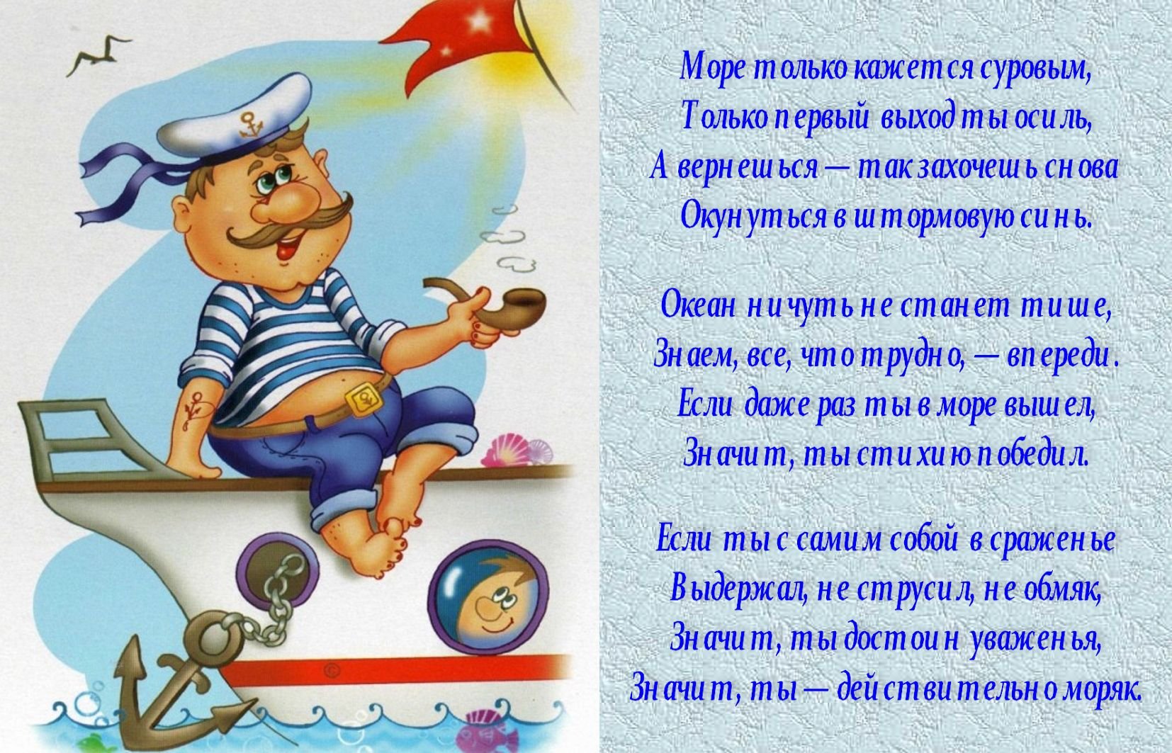 Всемирный День моряка (92 изображения)