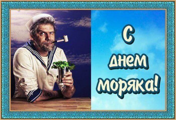Всемирный День моряка (92 изображения)