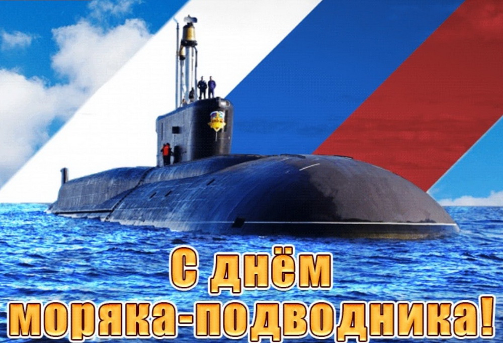 Всемирный День моряка (92 изображения)