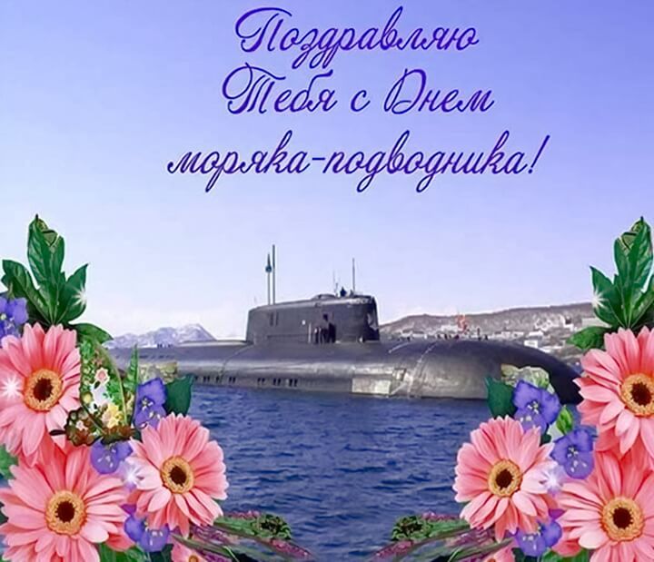 Всемирный День моряка (92 изображения)