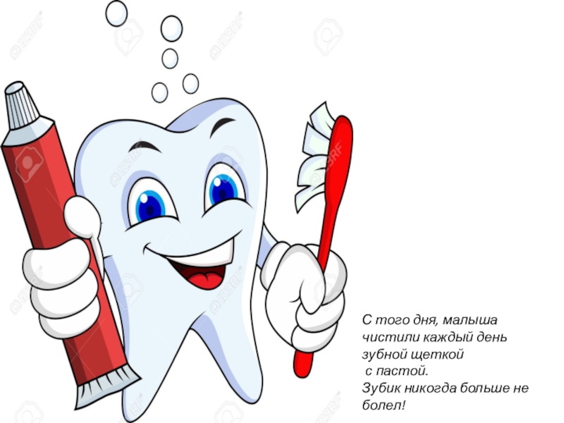 Сказки чистить зубы. День зубной щетки. Плакат зубы. Зубная паста с щеткой плакат. Слоган про зубные щетки.