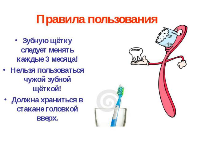 Можно ли заразиться через зубную щетку. Зубная щетка срок использования. Вич передача бытовым путем. Чистота в стоматологии. Гигиена полости рта и правильная еда.