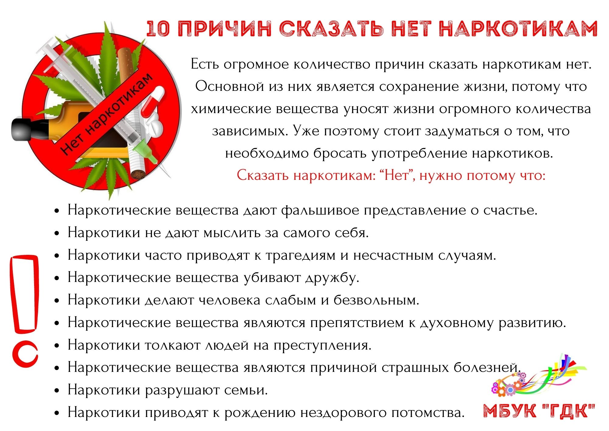 Международный день борьбы с наркоманией картинки