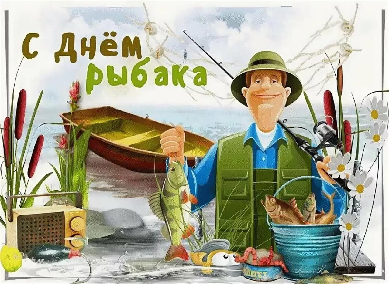 День рыболовства (92 изображения)