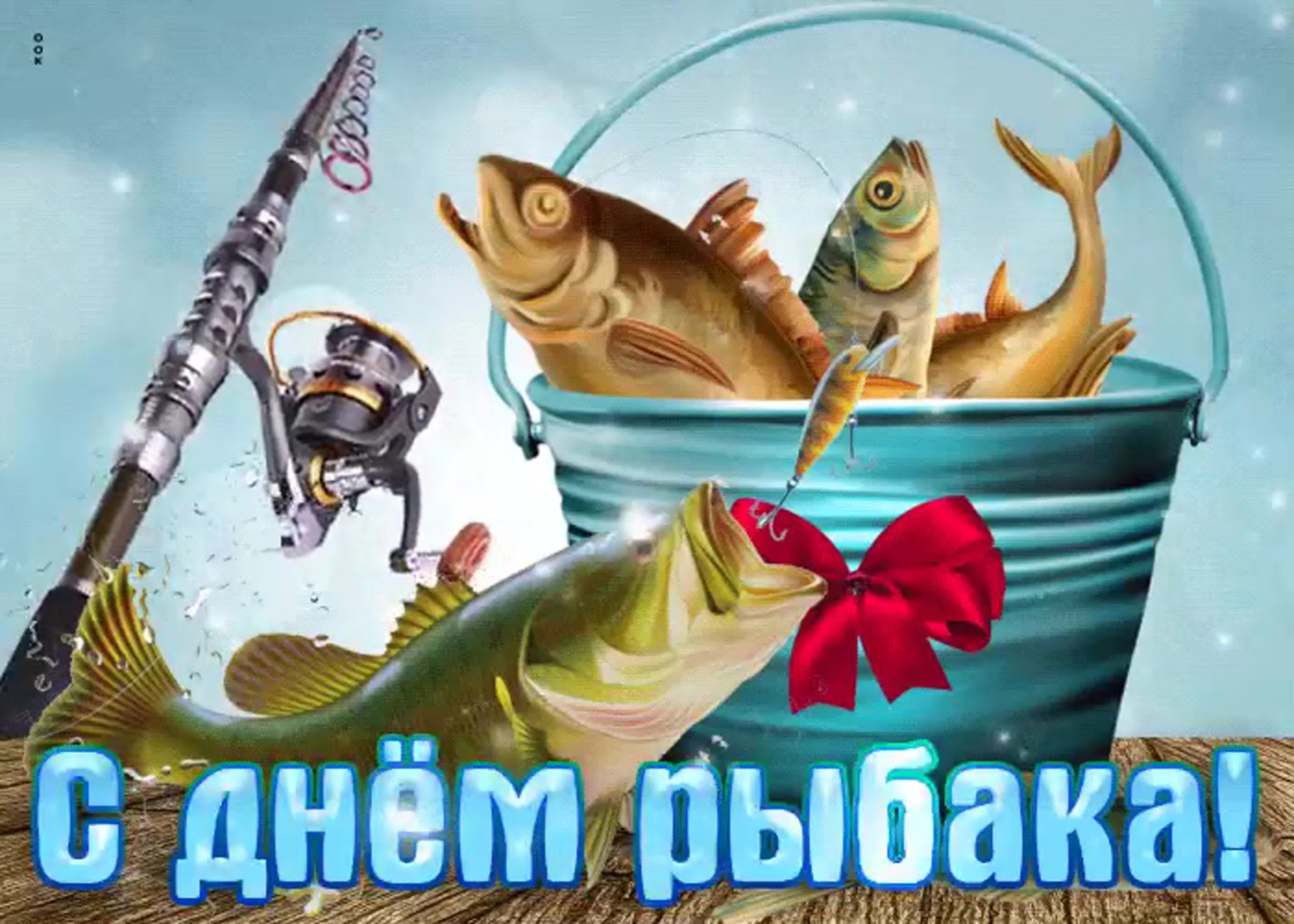День рыболовства (92 изображения)