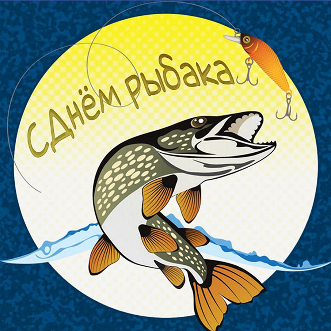 День рыболовства (92 изображения)