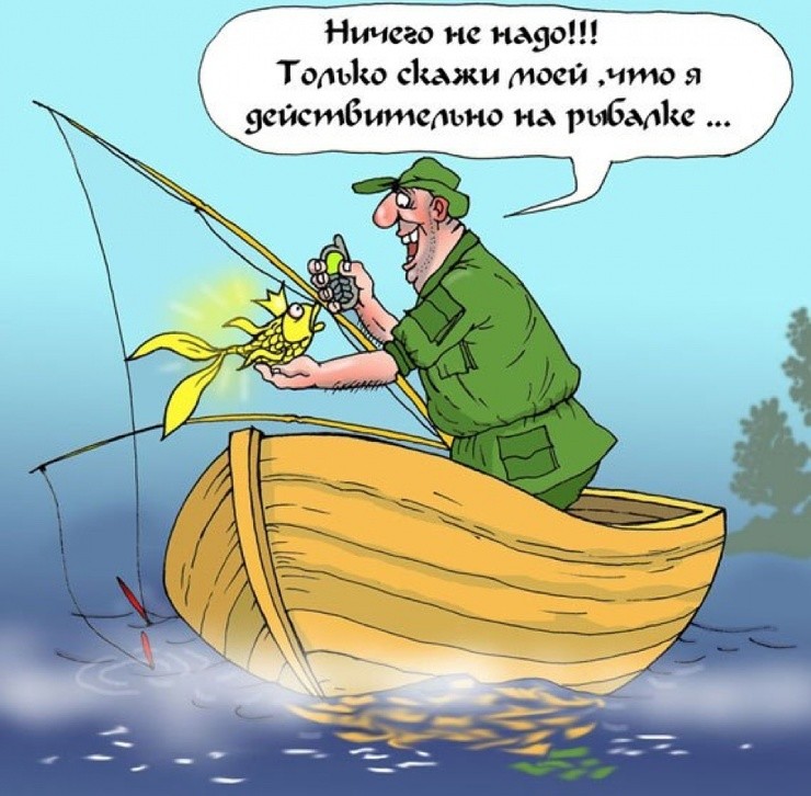 День рыболовства (92 изображения)