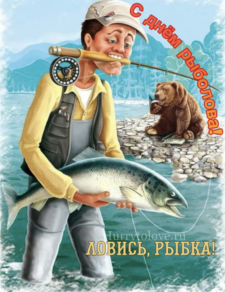 День рыболовства (92 изображения)