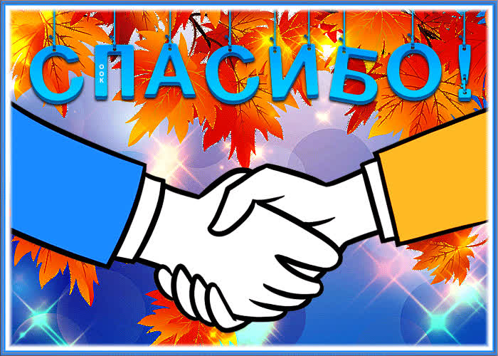 День рукопожатий (86 изображений)