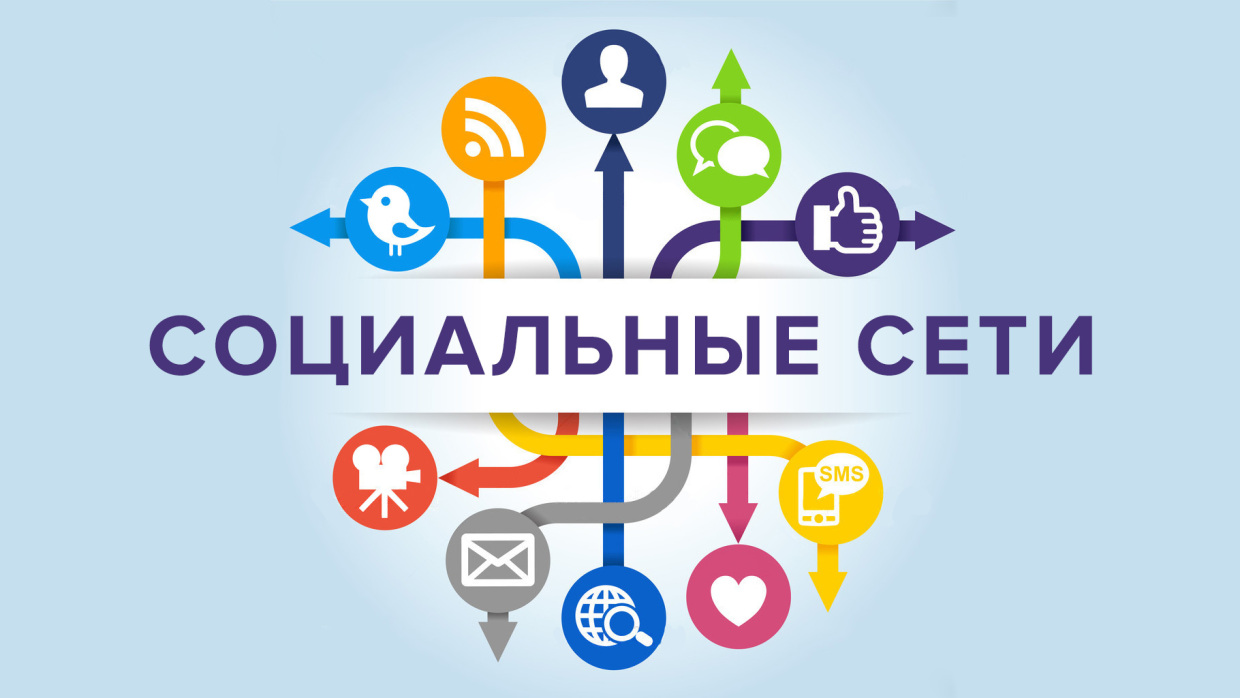 День социальных сетей (88 изображений)
