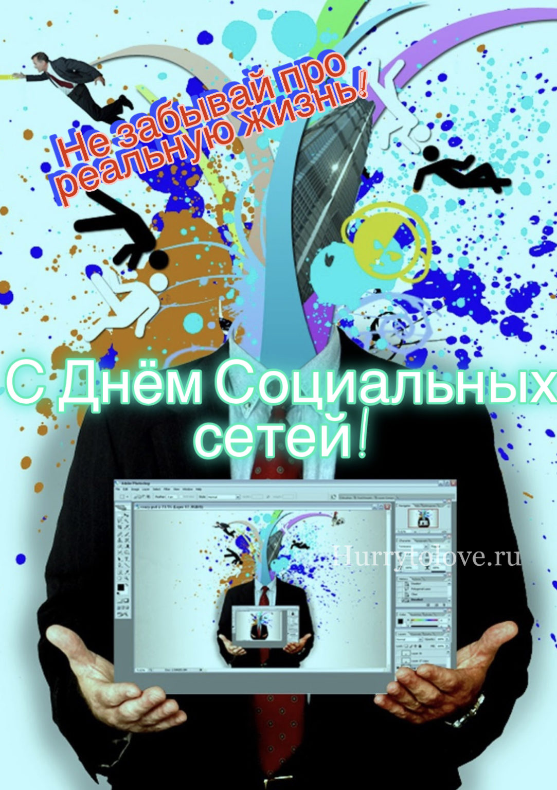 День социальных сетей (88 изображений)