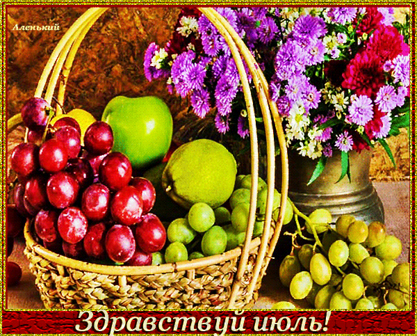 Макушка лета (83 изображения)