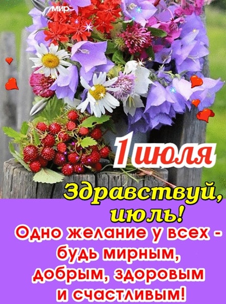 Макушка лета (83 изображения)