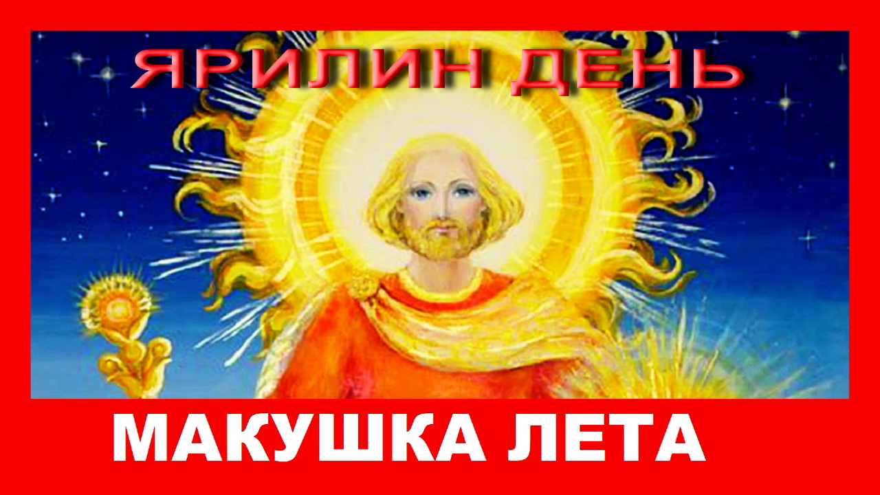 Макушка лета (83 изображения)
