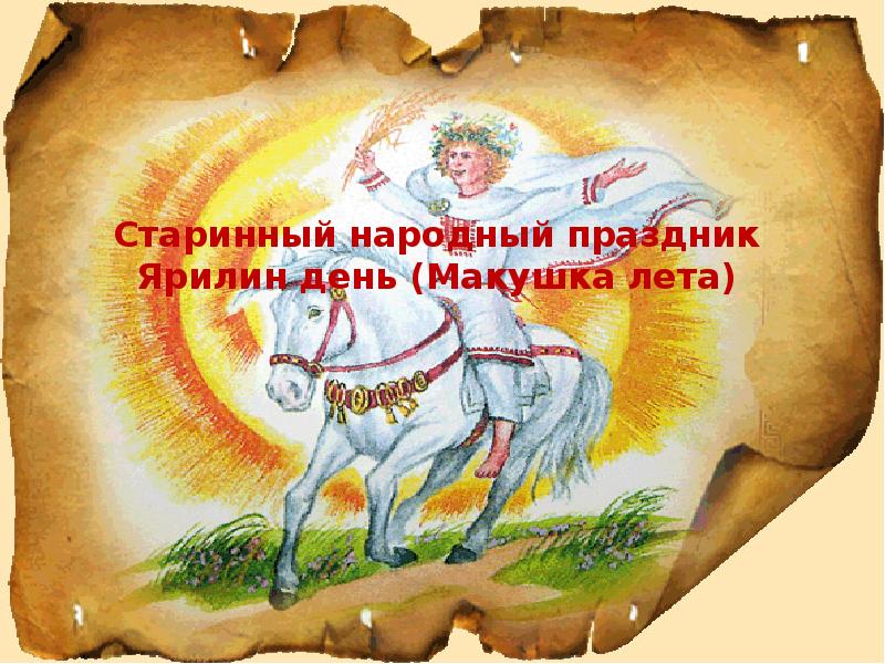 Макушка лета (83 изображения)