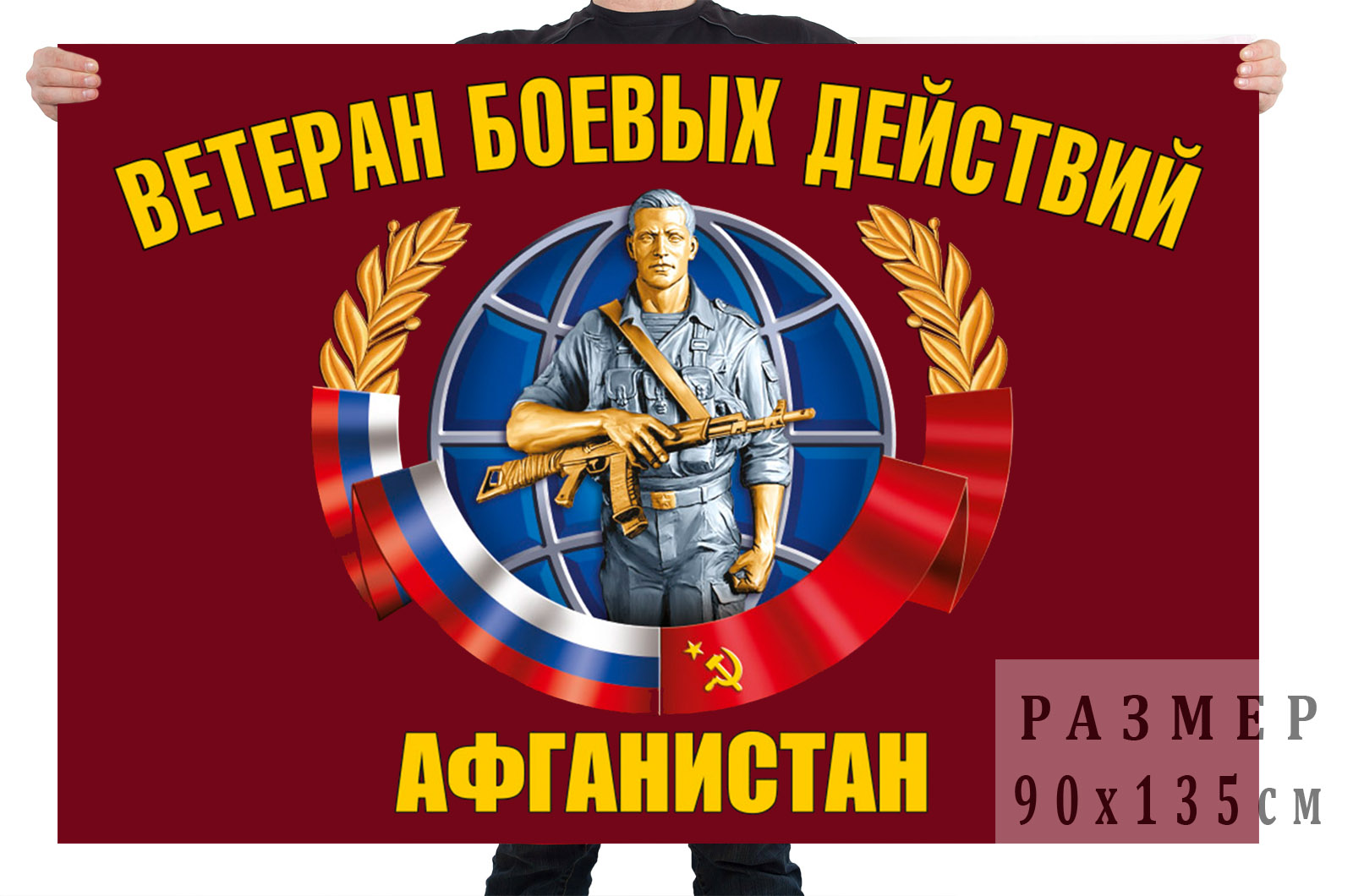 День ветеранов боевых действий (76 изображений)