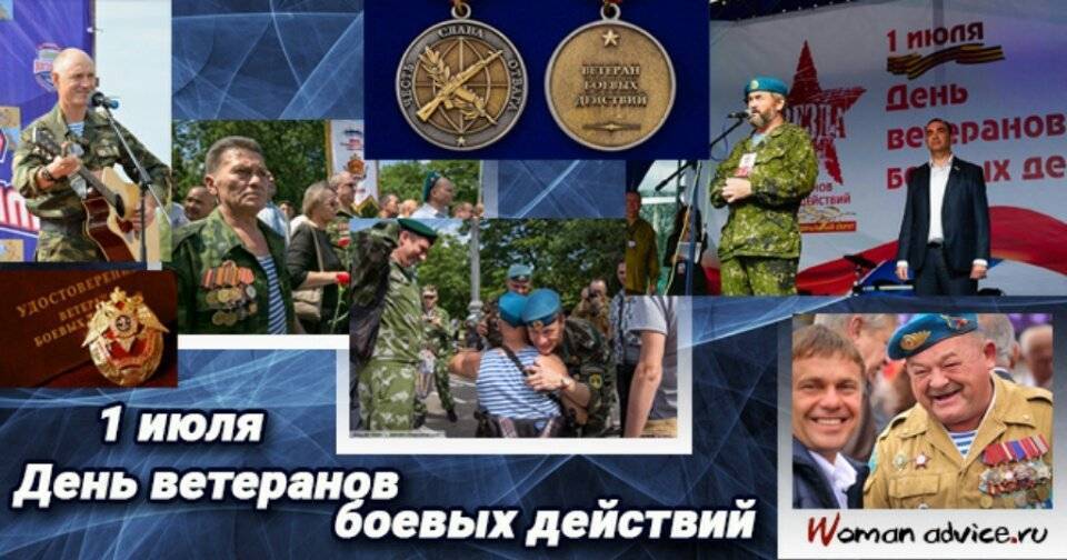День ветеранов боевых действий (76 изображений)