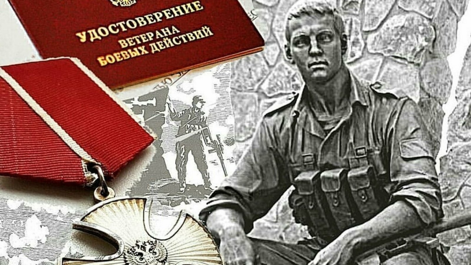 День ветеранов боевых действий (76 изображений)