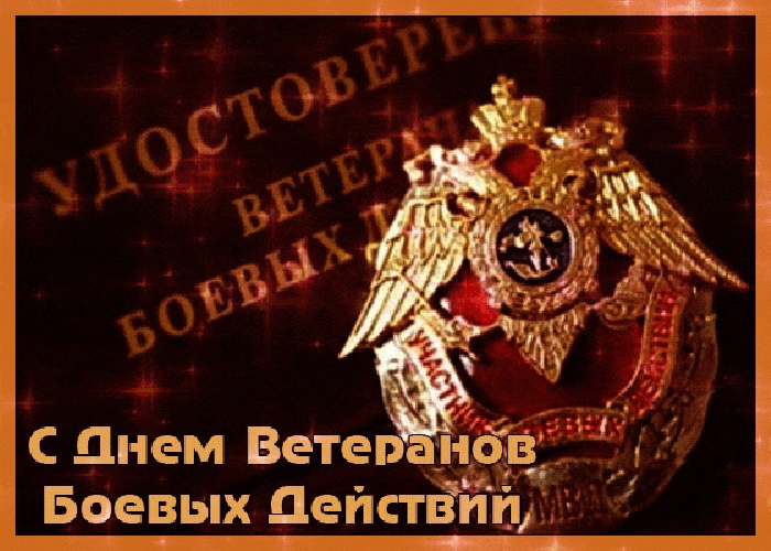 Картинки с днем ветерана