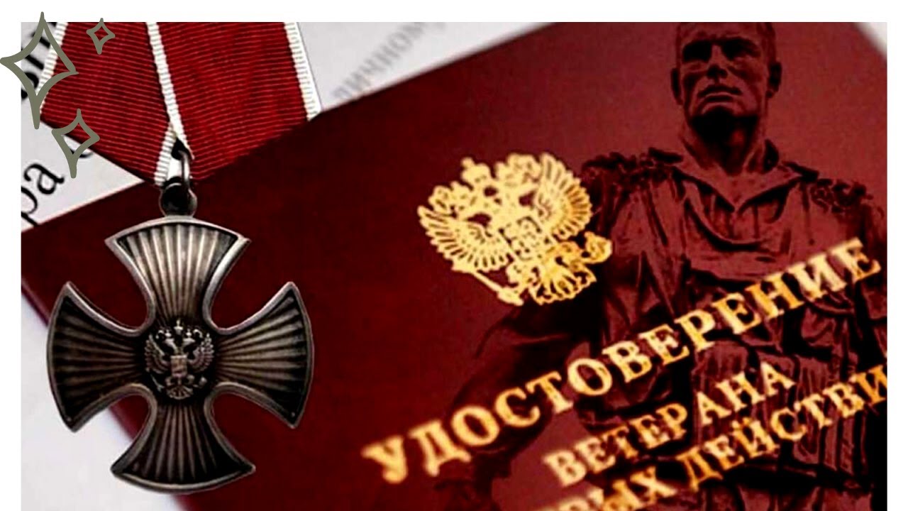 День ветеранов боевых действий (76 изображений)