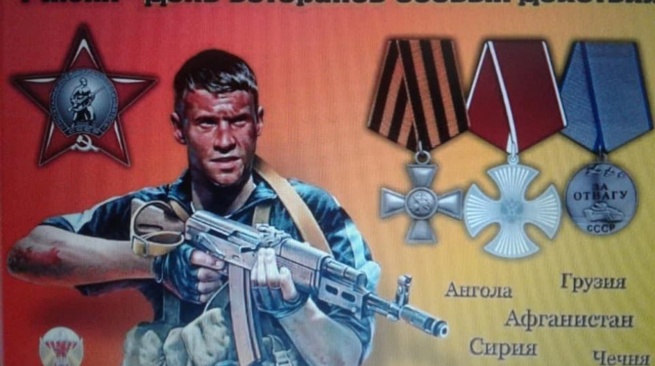 День ветеранов боевых действий (76 изображений)
