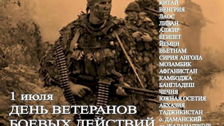 День ветеранов боевых действий (76 изображений)