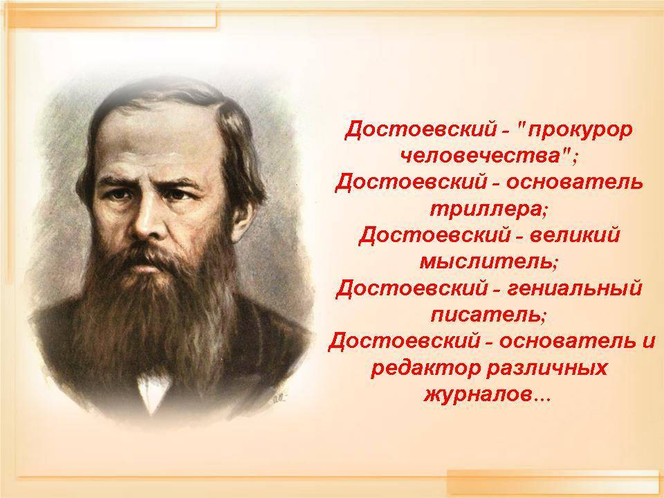 Какова сквозная тема в творчестве достоевского тема маленького человека сатирическое изображение