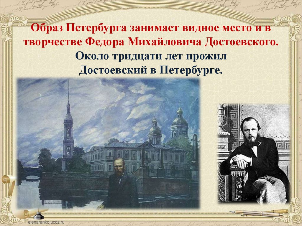 Какова сквозная тема в творчестве достоевского тема маленького человека сатирическое изображение