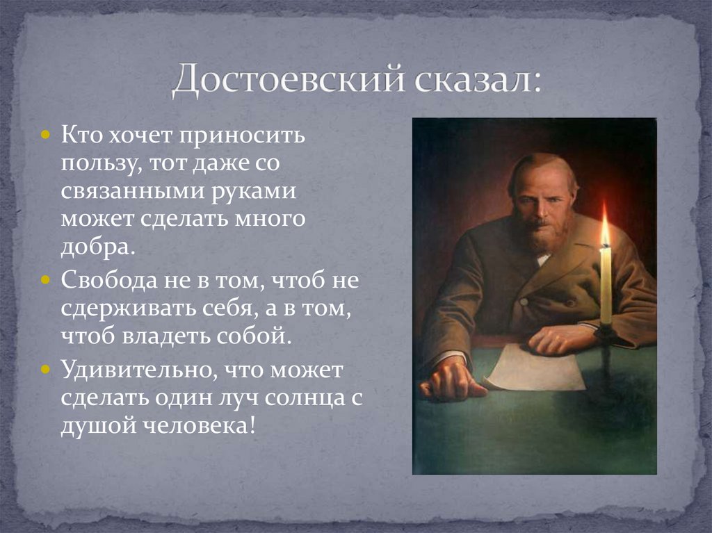 Какова сквозная тема в творчестве достоевского тема маленького человека сатирическое изображение