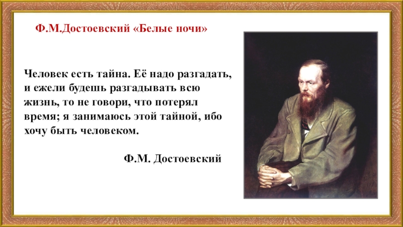 Изображение пограничных состояний психики как художественный прием в прозе достоевского