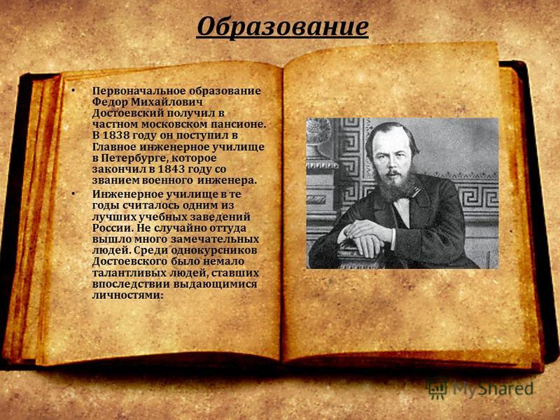 День Рождения Достоевского По Новому Стилю