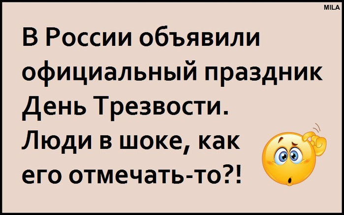 День трезвенников и язвенников (45 изображений)