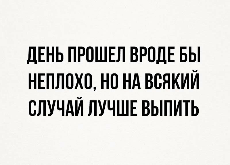 День трезвенников и язвенников (45 изображений)
