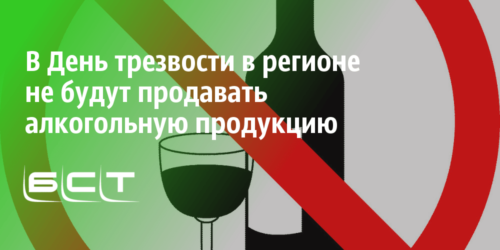День трезвенников и язвенников (45 изображений)