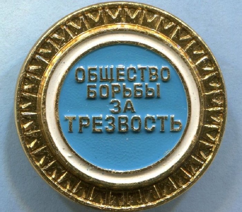 День трезвенников и язвенников (45 изображений)