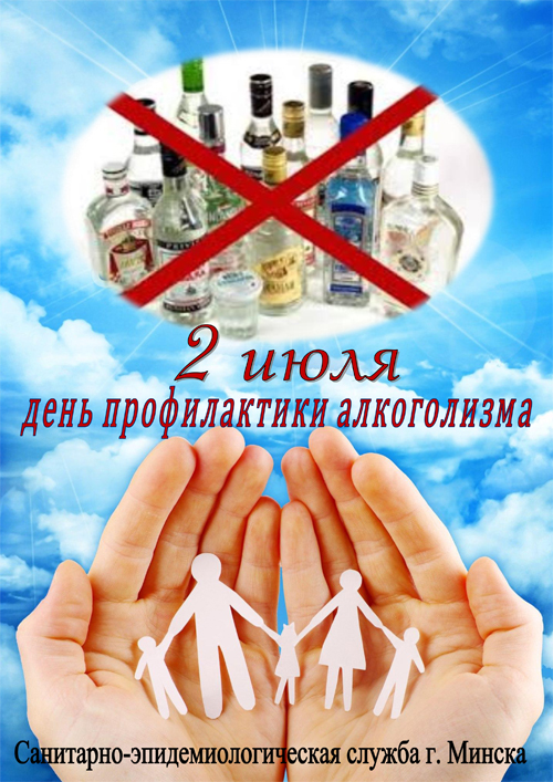 День трезвенников и язвенников (45 изображений)