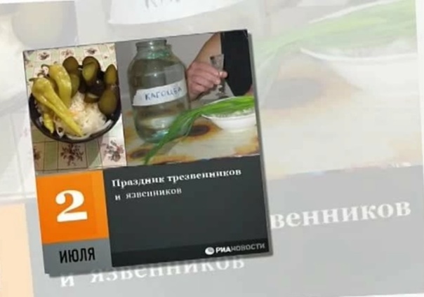 День трезвенников и язвенников (45 изображений)