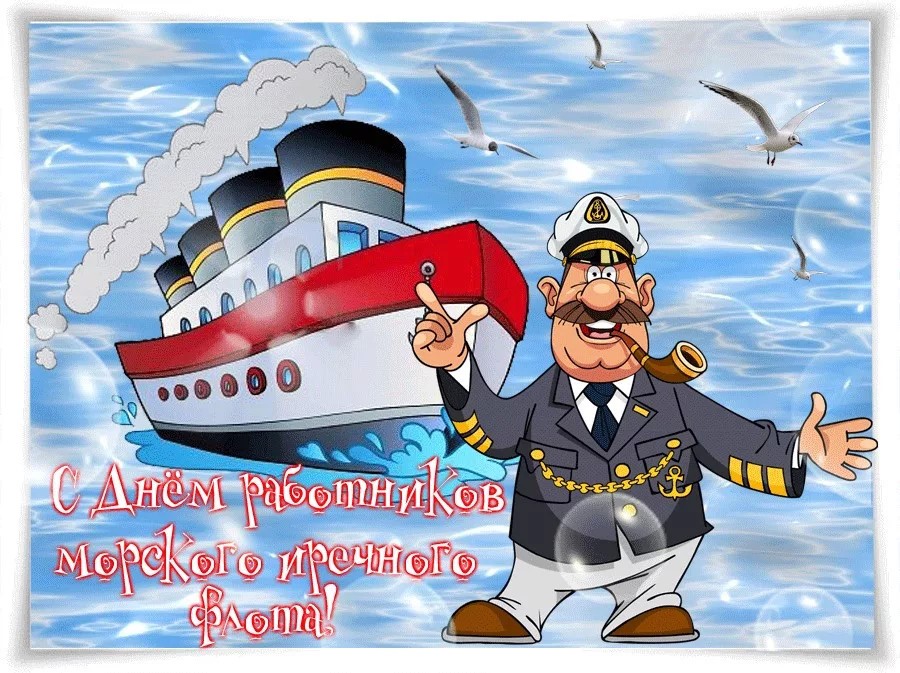 День морского и речного флота (75 изображений)