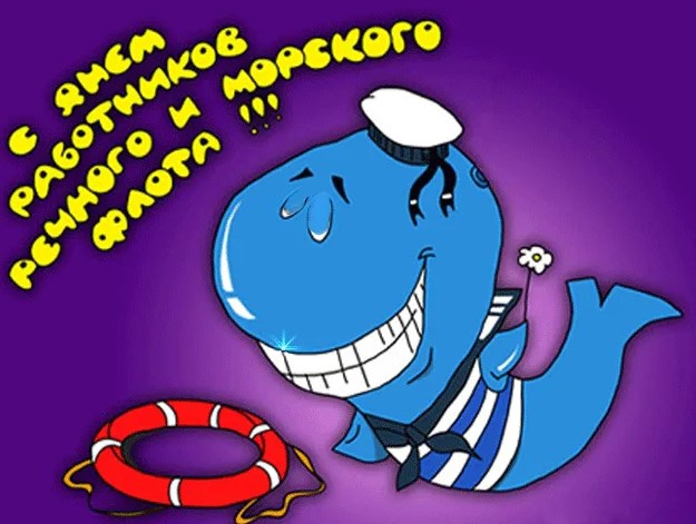 День морского и речного флота (75 изображений)