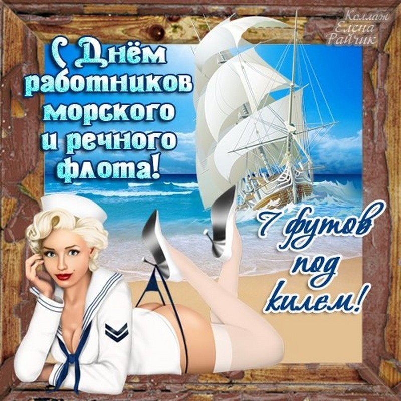 День морского и речного флота (75 изображений)