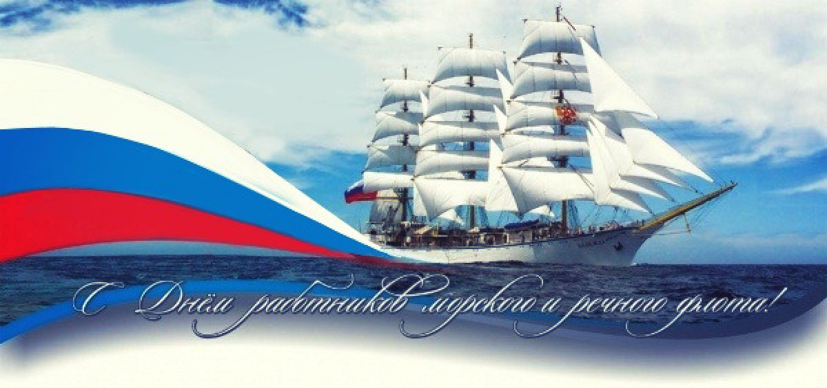 День морского и речного флота (75 изображений)
