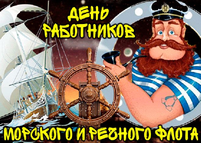 День морского и речного флота (75 изображений)