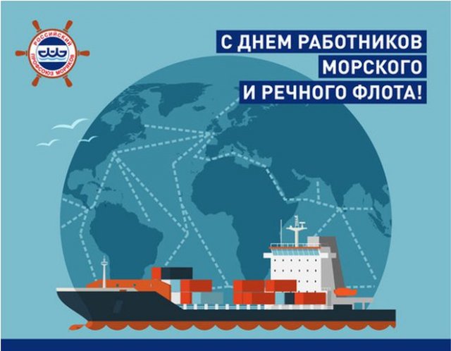 День морского и речного флота (75 изображений)