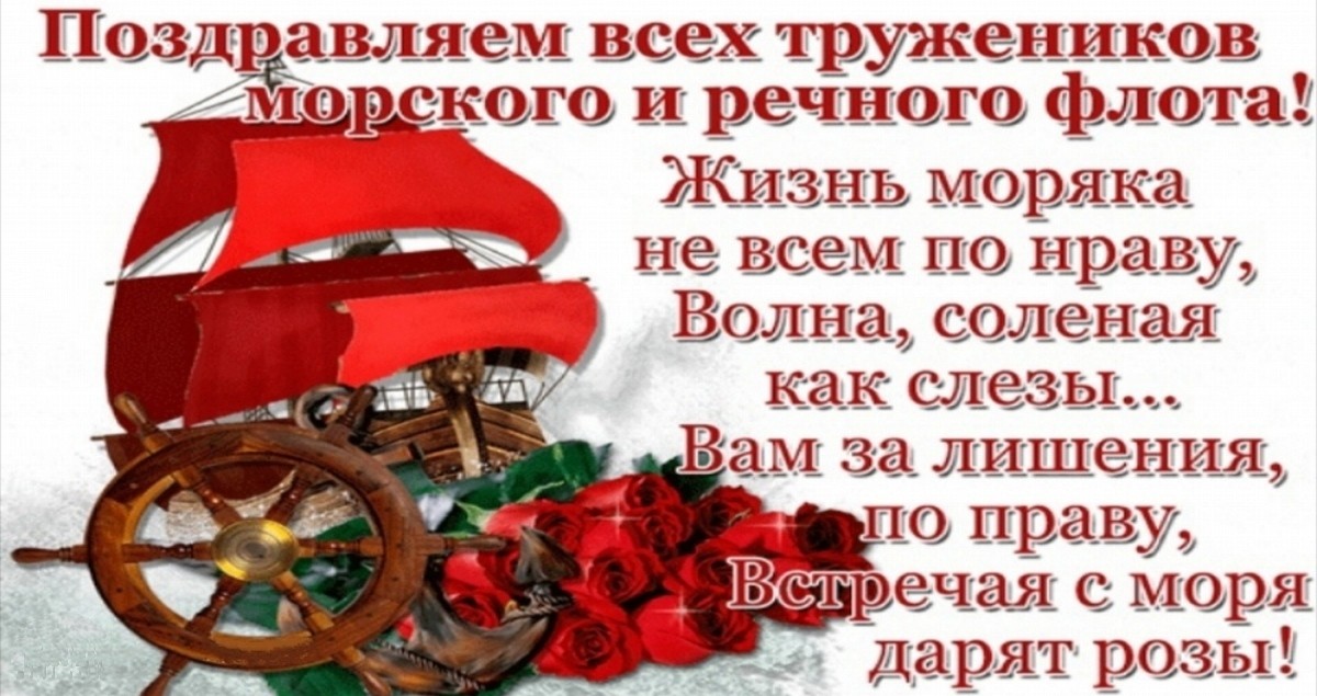 День морского и речного флота (75 изображений)