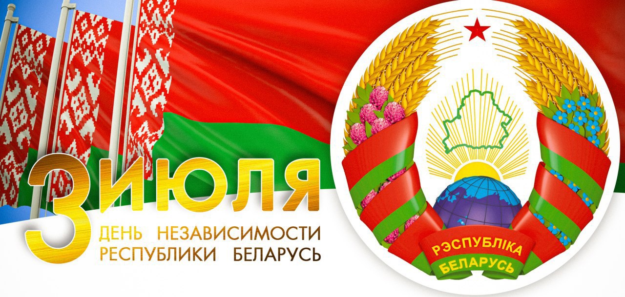 День Независимости Республики Беларусь (69 изображений)