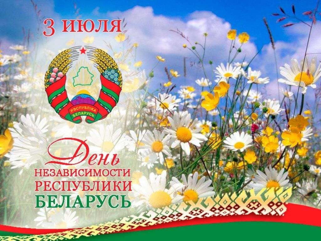 День Независимости Республики Беларусь (69 изображений)